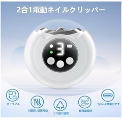 電動爪切りの画像