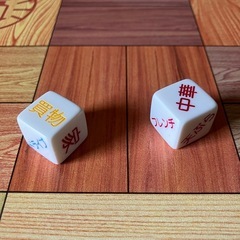 すごろく　何しよう？何食べよう？が決められるすごろく　２つの画像