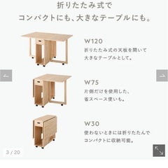 バタフライテーブル　折りたたみテーブルの画像