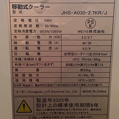 【2025新型】YWINA スポットクーラー 家庭用　　　の画像