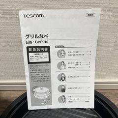 【超美品】グリルなべ　テスコム GPE910 ホットプレート　たこ焼きの画像