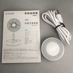充電式！アウトドアや夏のレジャーなどに最適✨伸縮式扇風機　リモコン有の画像