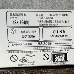 こたつの画像