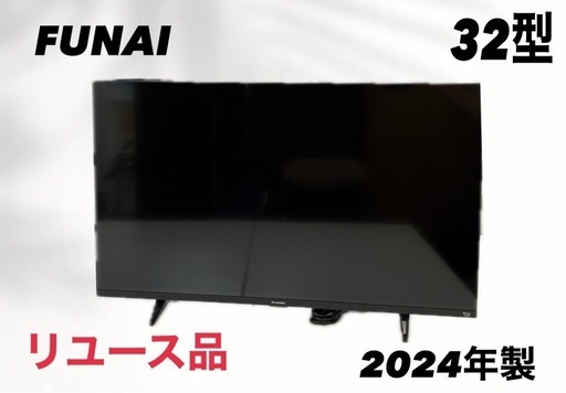 FUNAI 32型テレビ (Maharo) 五井のテレビ《液晶テレビ》の中古