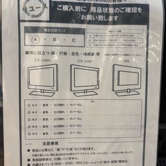 FUNAI 32型　テレビの画像