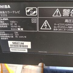 東芝レグザ　32インチ　の画像