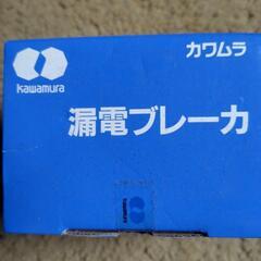 漏電ブレーカの画像