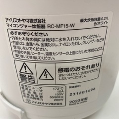 No.924 中古　1.5合炊飯器の画像