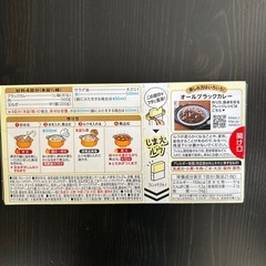 ハウス　ブラックカレールー1箱　の画像