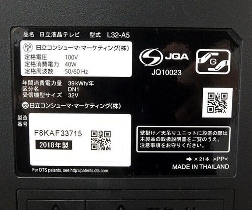 日立Wooo L32-A5 日立 32インチ 液晶テレビ ② 2018年製 L32-A5 ダブルチューナー