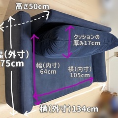 できれば明日お引き渡し希望　ソファ　2人掛け　ニトリ　　の画像