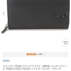 FENDIフェンディ7M0210 MINI OCCHI BUGバグズアイ長財布の画像