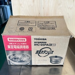 東芝電磁調理器 3層ステンレス鋼付きの画像