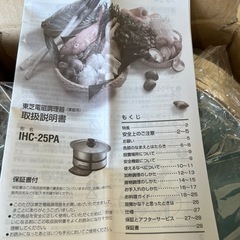 東芝電磁調理器 3層ステンレス鋼付きの画像