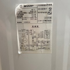 SHARP5.5kg全自動洗濯機【リサイクルフカツ岡崎倉庫店】250804NA-21の画像