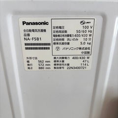 【売約済み】2022年製✨Panasonic 5.0kg洗濯機 NA-F5B1の画像