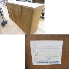 サイドボード 幅149×奥43×高90 旭川家具 マルトミ 収納家具 食器棚 カップボード 本棚 多目的棚 コレクションボード 札幌市厚別区 厚別店の画像