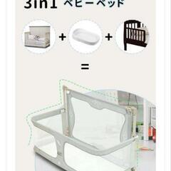 ベビーベッド　ガード　添寝の画像
