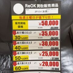 2Pｿﾌｧ/本革(No:1263607)の画像