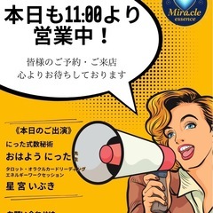 あなたもMiracle essence〜奇跡の本質〜を見つ…