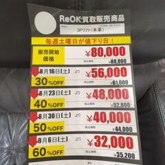 3Pｿﾌｧ/本革(No:1263606)の画像