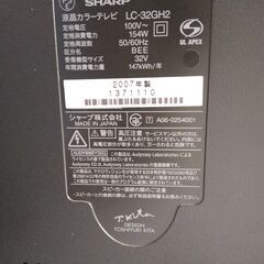 シャープ液晶テレビ32型　LC-32GH2（2007年製）の画像