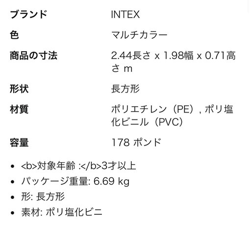 【新品未開封?】INTEX大型プール