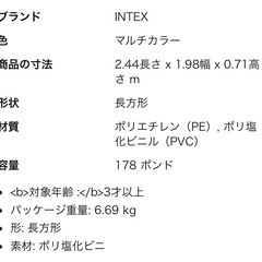 【新品未開封🌟】INTEX大型プールの画像