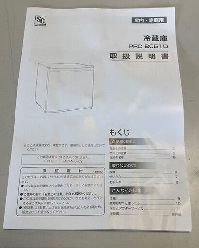 【RKGRE-549】特価！オーヤマ/1ドア冷蔵庫/46L/ PRC-B051D-B/中古品/2025年製/当社より近隣無料配達！ 