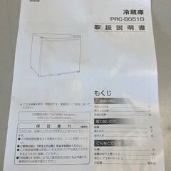 【RKGRE-549】特価！オーヤマ/1ドア冷蔵庫/46L/ PRC-B051D-B/中古品/2025年製/当社より近隣無料配達！ の画像