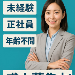 人事マーケティング担当/未経験/正社員/年齢不当の画像