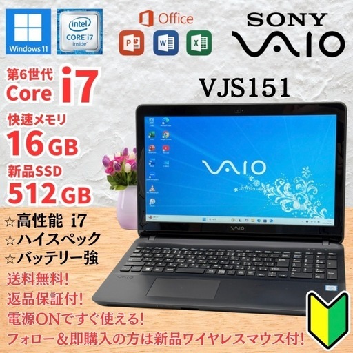 VAIO Win11 Core i5 新品SSD512GB ブルーレイ オフィス ⭐️Windows11⭐️Office2021⭐️ VAIO/Core i7/バッテリー強