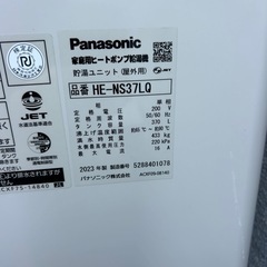 奈良　2023年製　Panasonic エコキュート　の画像