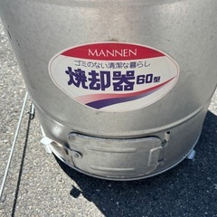 MAYNEN 焼却器 60 尾上製作所の画像