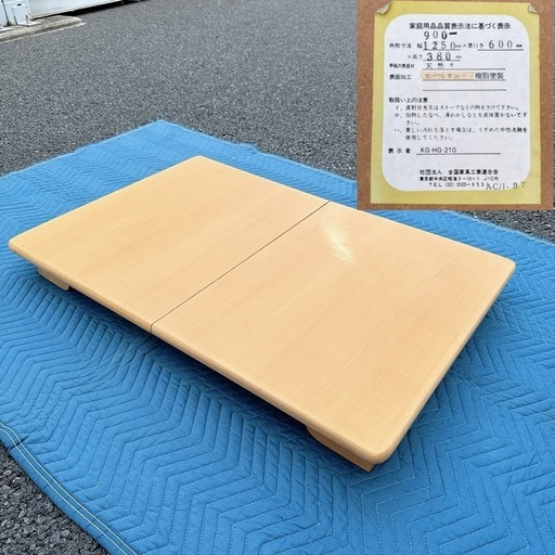 座卓【9月29日(日)までの期間限定出品です】 座卓【9月29日(日)までの期間限定出品です】 机・テーブル