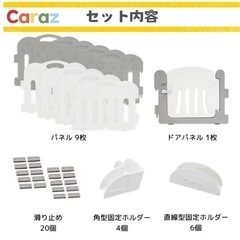 【美品】カラズ ベビーサークル 140×200 の画像