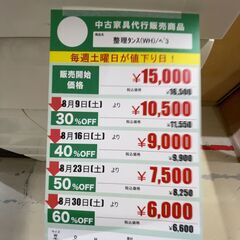 整理ﾀﾝｽ(No:1263242)の画像