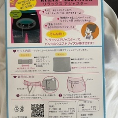 【未使用】マタニティ用ウエスト調節の画像