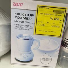 【広島石内店】ジモティー割！！UCC/ﾐﾙｸｳｫ-ﾏ-/クリ-ニ...