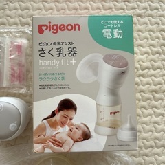 搾乳機の画像
