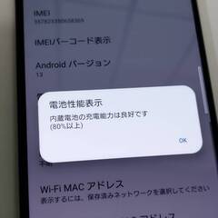 【SIMロック解除済】Xperia 1 Ⅲ/SO-51B/256GB/スマホ/Androidの画像