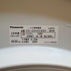 LEDシーリングライト 6畳 パナソニック  HH-CD0628DHの画像
