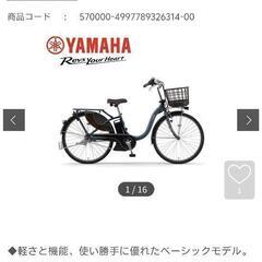ほぼ新品 Yamaha PAS With 26型 電動アシスト自転車（15.8Ahバッテリー）の画像