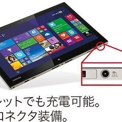 ＜期間限定＞＜送料・代引手数無料＞★TOSHIBA dynabook R82/B corem3 メモリ4GB SSD128GB★の画像