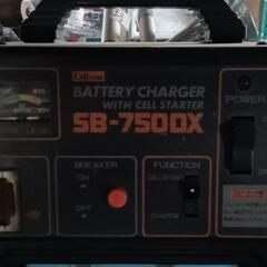 セルスター バッテリーチャージャーSB-750DX(中古)J30