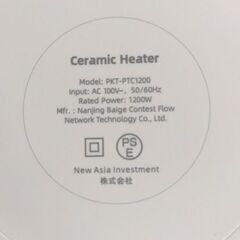 Pokitter セラミックヒーター PKT-PTC1200 1200W ECO恒温運転 ホワイト 家電 暖房器具 省エネ 空調 札幌市 中央区 南12条の画像
