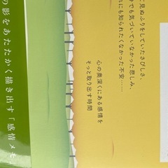 わたしの心が傷つかないように(エッセイ)の画像