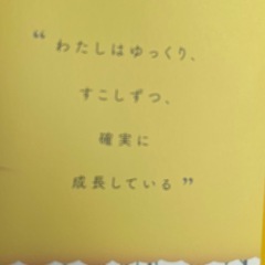 わたしの心が傷つかないように(エッセイ)の画像