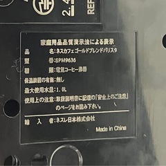 ☆値下げ☆O 2508-120 ネスカフェゴールドブレンドバリスタ SPM9636 通電確認済み キズ 汚れありの画像