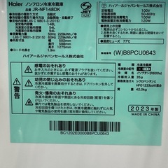 🔥ハイアール　2023年　148ℓ 🔥の画像